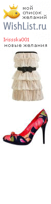 My Wishlist - irissska001