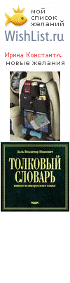 My Wishlist - irkonstantinova