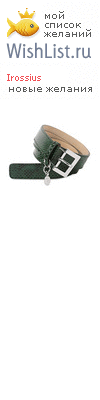 My Wishlist - irossius