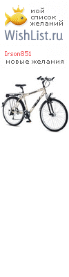 My Wishlist - irson851