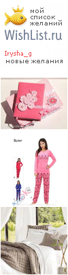 My Wishlist - irysha_g