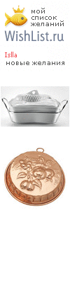 My Wishlist - islla