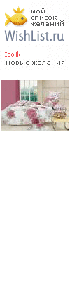 My Wishlist - isolik