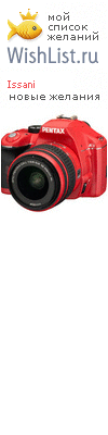 My Wishlist - issani
