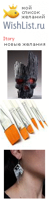My Wishlist - itory