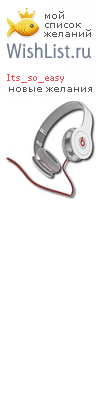 My Wishlist - its_so_easy