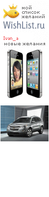 My Wishlist - ivan_a