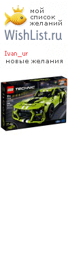 My Wishlist - ivan_ur
