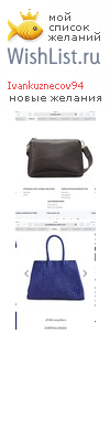 My Wishlist - ivankuznecov94