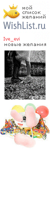 My Wishlist - ive_evi