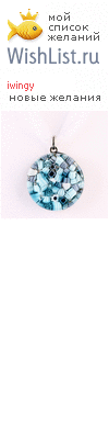 My Wishlist - iwingy