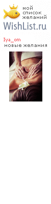My Wishlist - iya_om