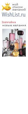 My Wishlist - izumrudova
