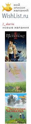 My Wishlist - j_alarrie