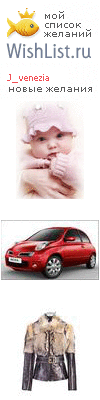 My Wishlist - j_venezia