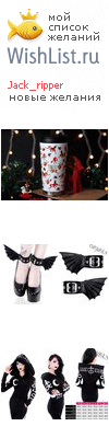 My Wishlist - jack_ripper