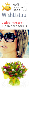 My Wishlist - jackie_kennedy