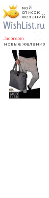 My Wishlist - jacoroom