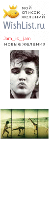 My Wishlist - jam_is_jam