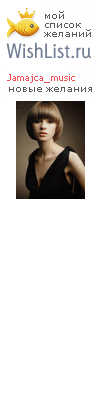 My Wishlist - jamajca_music