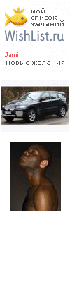 My Wishlist - jami