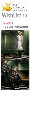 My Wishlist - jane902