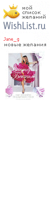 My Wishlist - jane_g