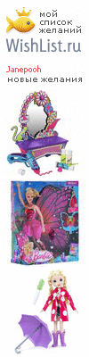 My Wishlist - janepooh