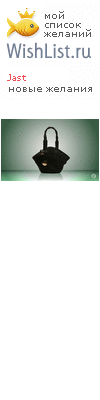 My Wishlist - jast