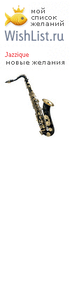 My Wishlist - jazzique