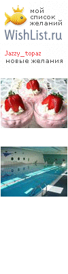 My Wishlist - jazzy_topaz