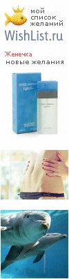 My Wishlist - jbelova