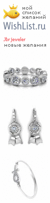 My Wishlist - jbrjeweler