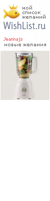 My Wishlist - jeannajs