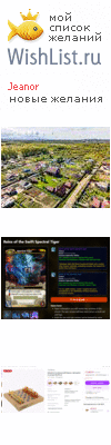 My Wishlist - jeanor