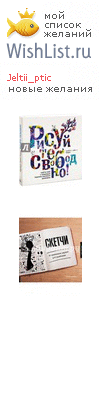 My Wishlist - jeltii_ptic