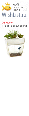 My Wishlist - jenesolo
