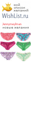 My Wishlist - jennymeylman