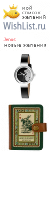 My Wishlist - jenus