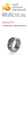 My Wishlist - jenya239