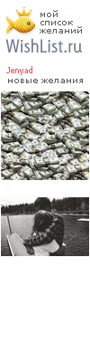 My Wishlist - jenyad