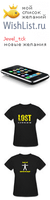 My Wishlist - jewel_tck