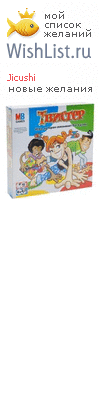 My Wishlist - jicushi