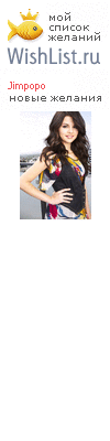 My Wishlist - jimpopo