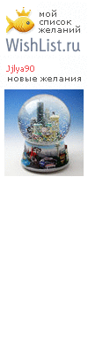 My Wishlist - jjlya90