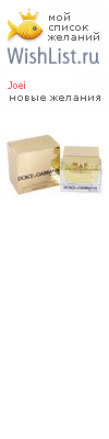 My Wishlist - joei