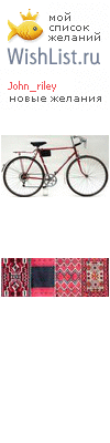 My Wishlist - john_riley