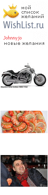 My Wishlist - johnnyjo