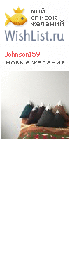 My Wishlist - johnson159