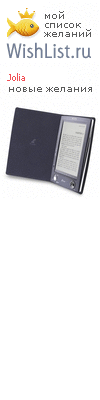My Wishlist - jolia
